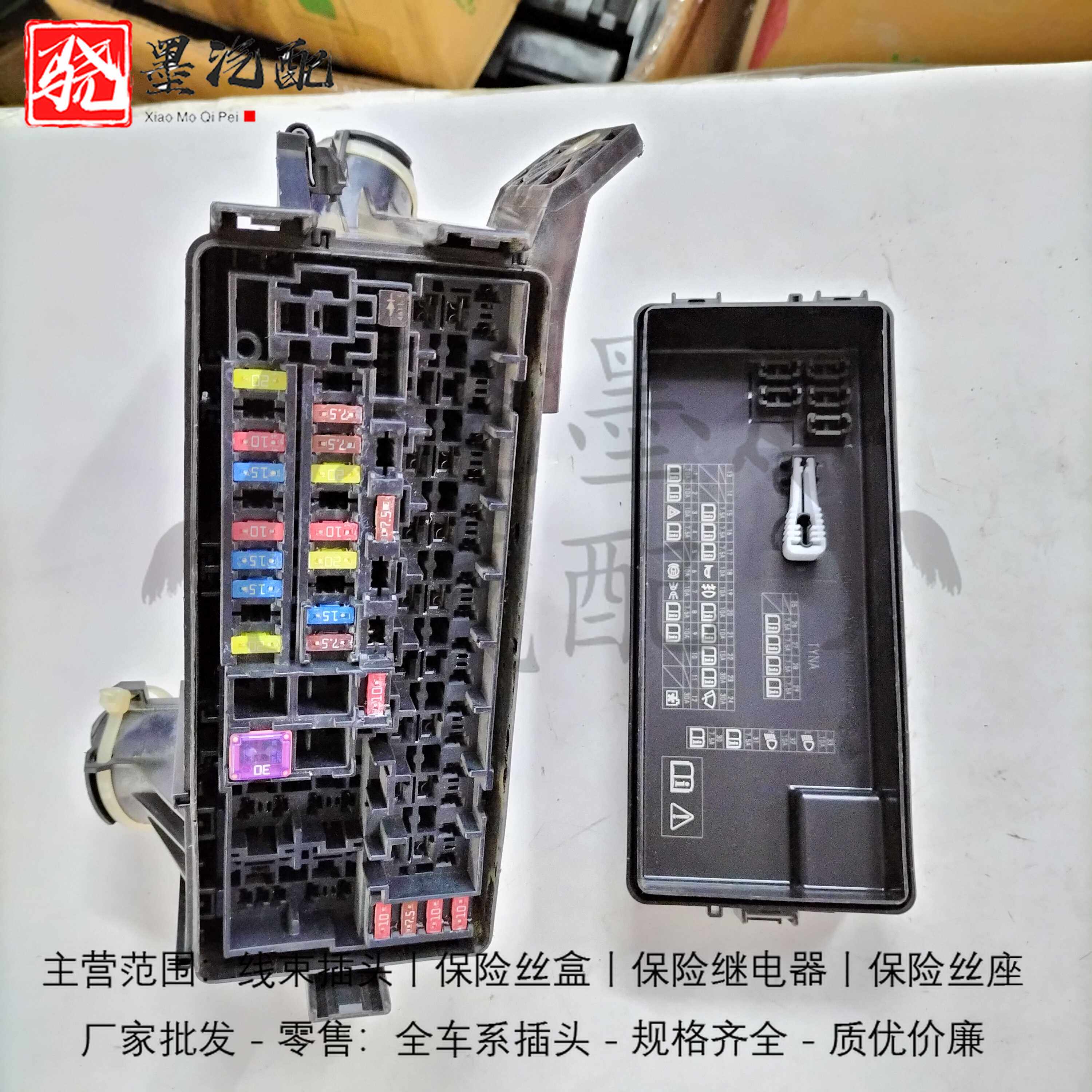 本田冠道雅阁思域缤智凌派锋范艾力绅享域XR-V飞度保险丝盒
