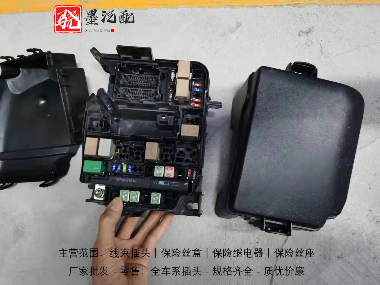 现代起亚保险丝盒