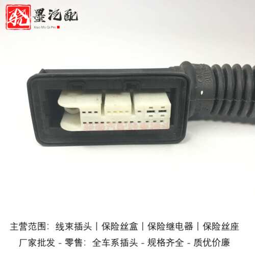 大众捷达CC凌度桑塔纳奥迪A3A4A6A8Q3Q5Q7TT车门线束插头