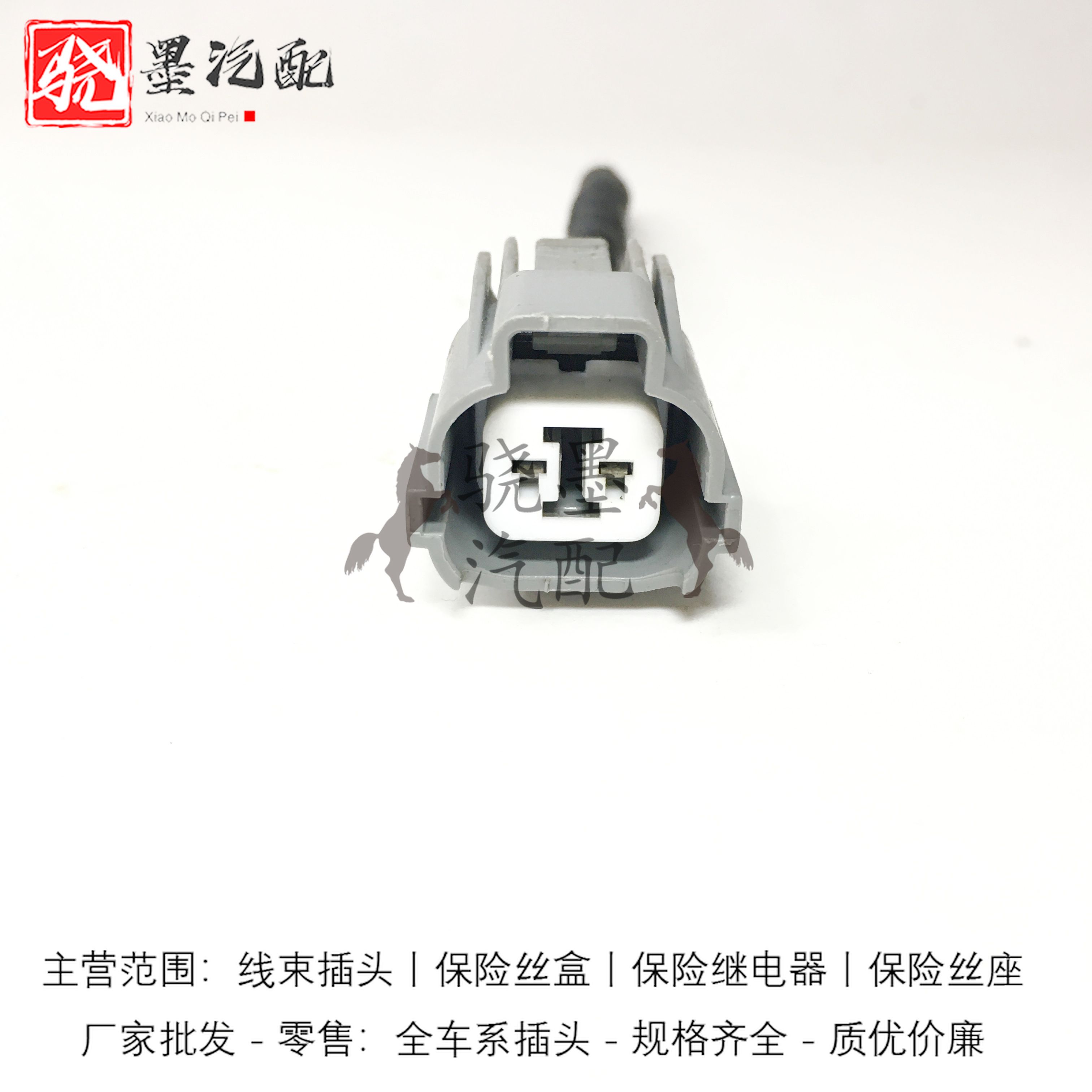 比亚迪 F3F5F6F0秦汉唐宋元e1e2e3 S6G6M6思锐速锐喇叭插头