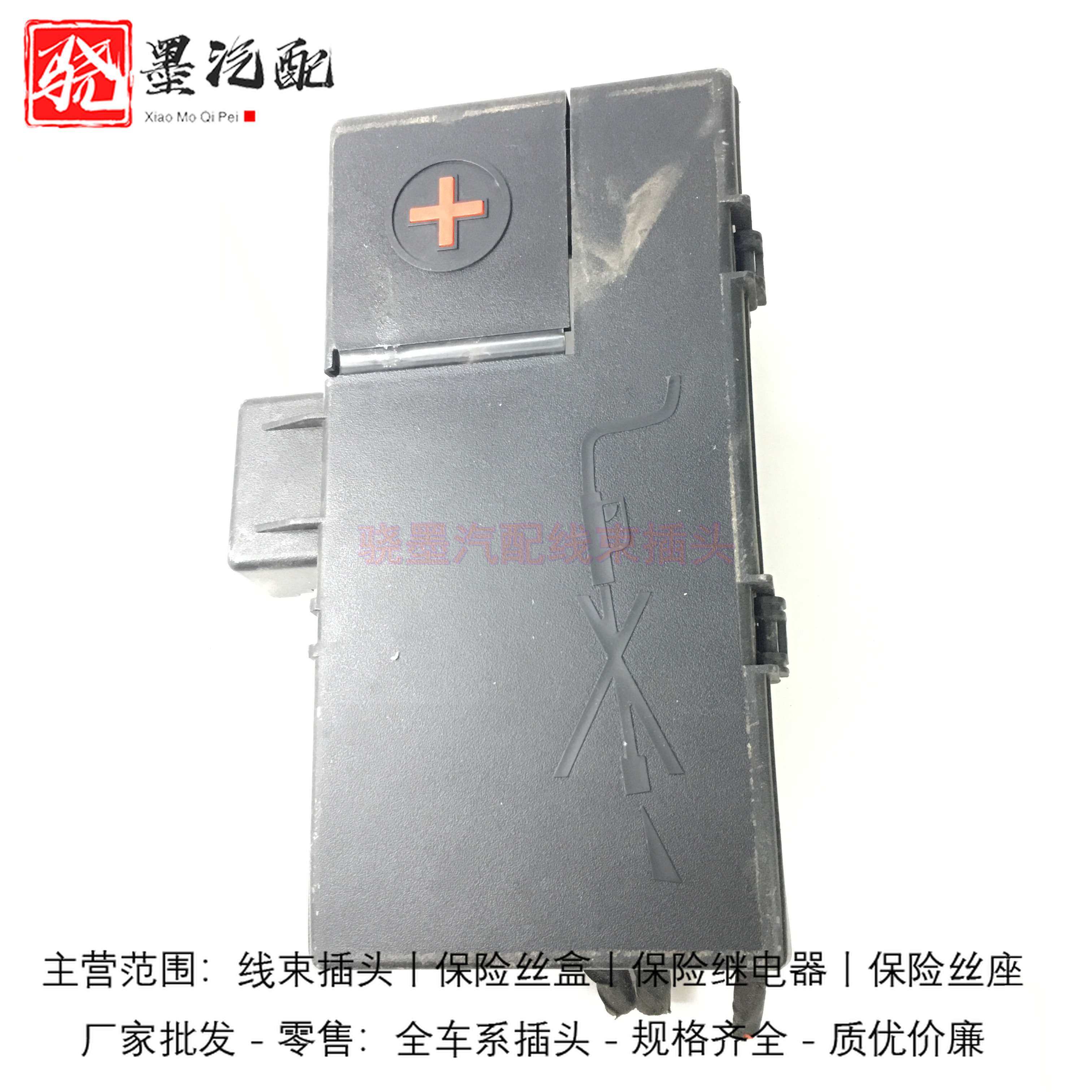 长安CS75 CS95电瓶正极保险丝盒 电瓶保护壳