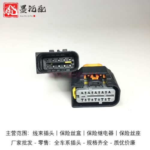 C3XR世嘉307东风标致308标志408雪铁龙C4L凯旋前大灯插头线束