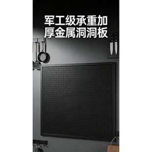 圆孔洞洞板置物架侧面配件展示超市饰品汽修装修五金工具挂墙货架