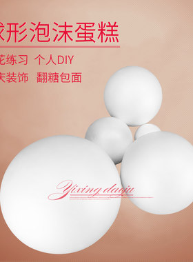 模型翻糖奶油裱花模具手工蛋糕胚