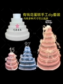肥牛卷有钱花蛋糕Diy材料包专用有钱花蛋糕模型Diy手工人民币蛋糕