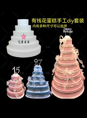 肥牛卷有钱花蛋糕DIY材料包