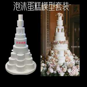 泡沫蛋糕模型翻糖蛋糕裱花练习模具泡沫蛋糕胚圆形4-6-8-10寸