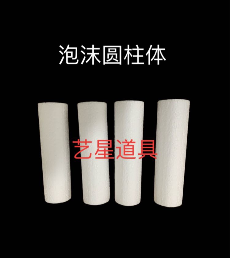泡沫柱子翻糖蛋糕EPS圆柱