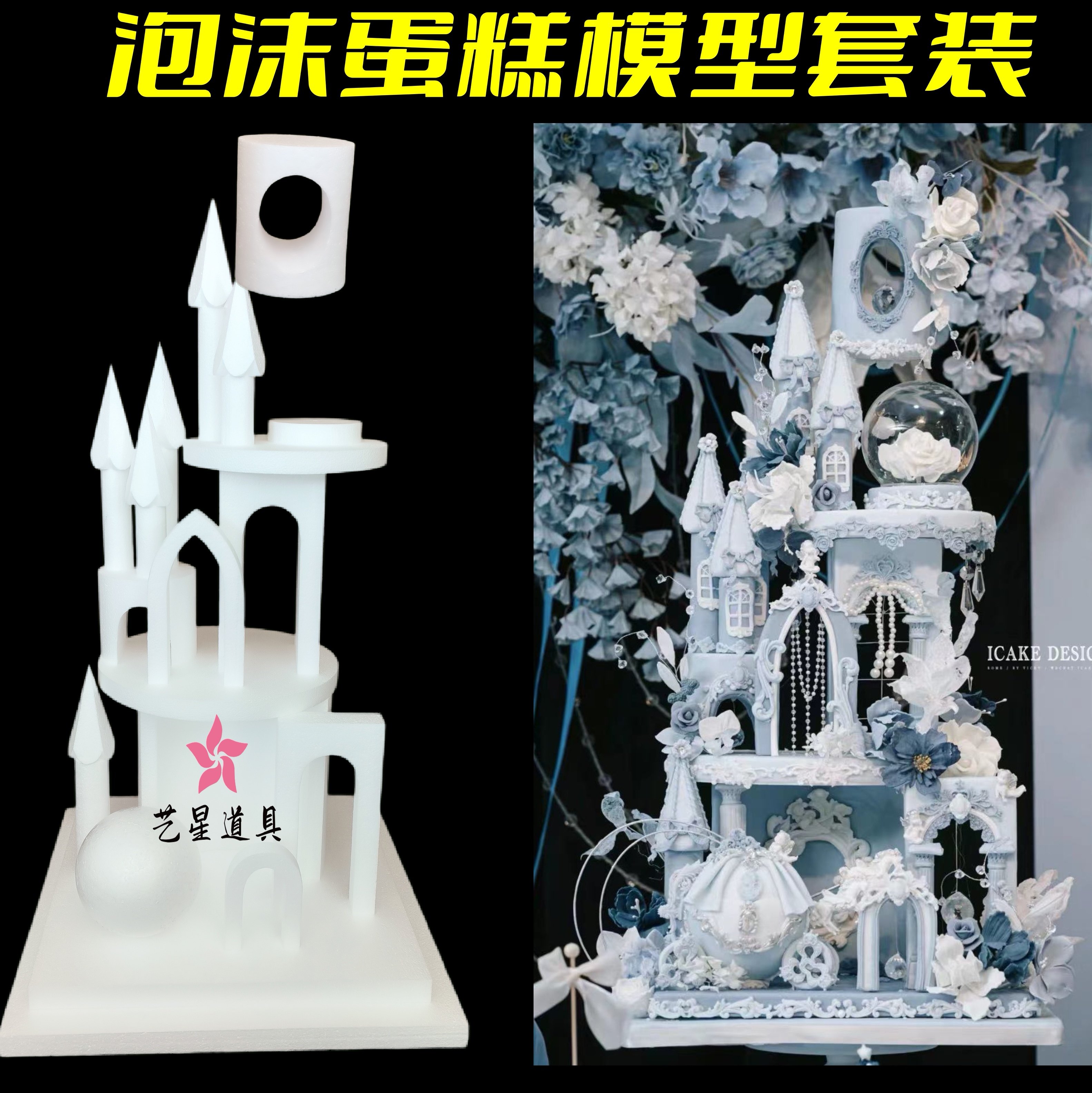 泡沫蛋糕模型泡沫假体蛋糕胚翻糖蛋糕练习制作新品套装,厨房/烹饪用具,其它烘焙器具,淘宝优惠券,粉丝福利购,淘宝优惠卷