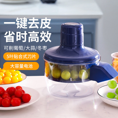 家用全自动电动商业果蔬去皮机去皮剥葡萄皮神器大蒜头水果