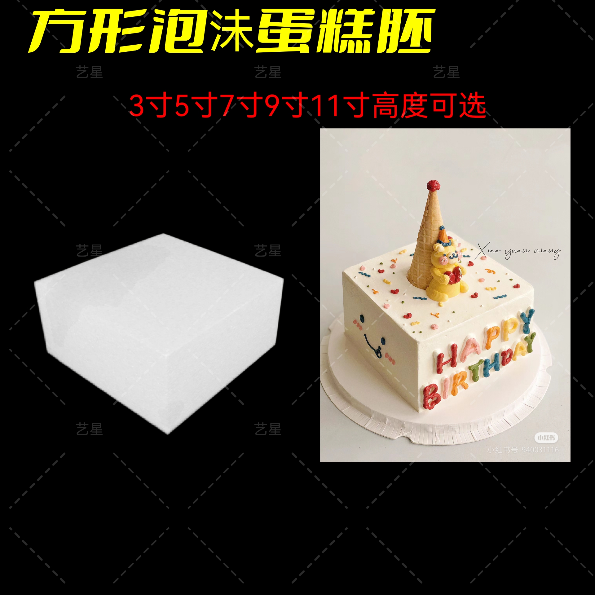 测试推荐泡沫胚3寸5寸7寸9