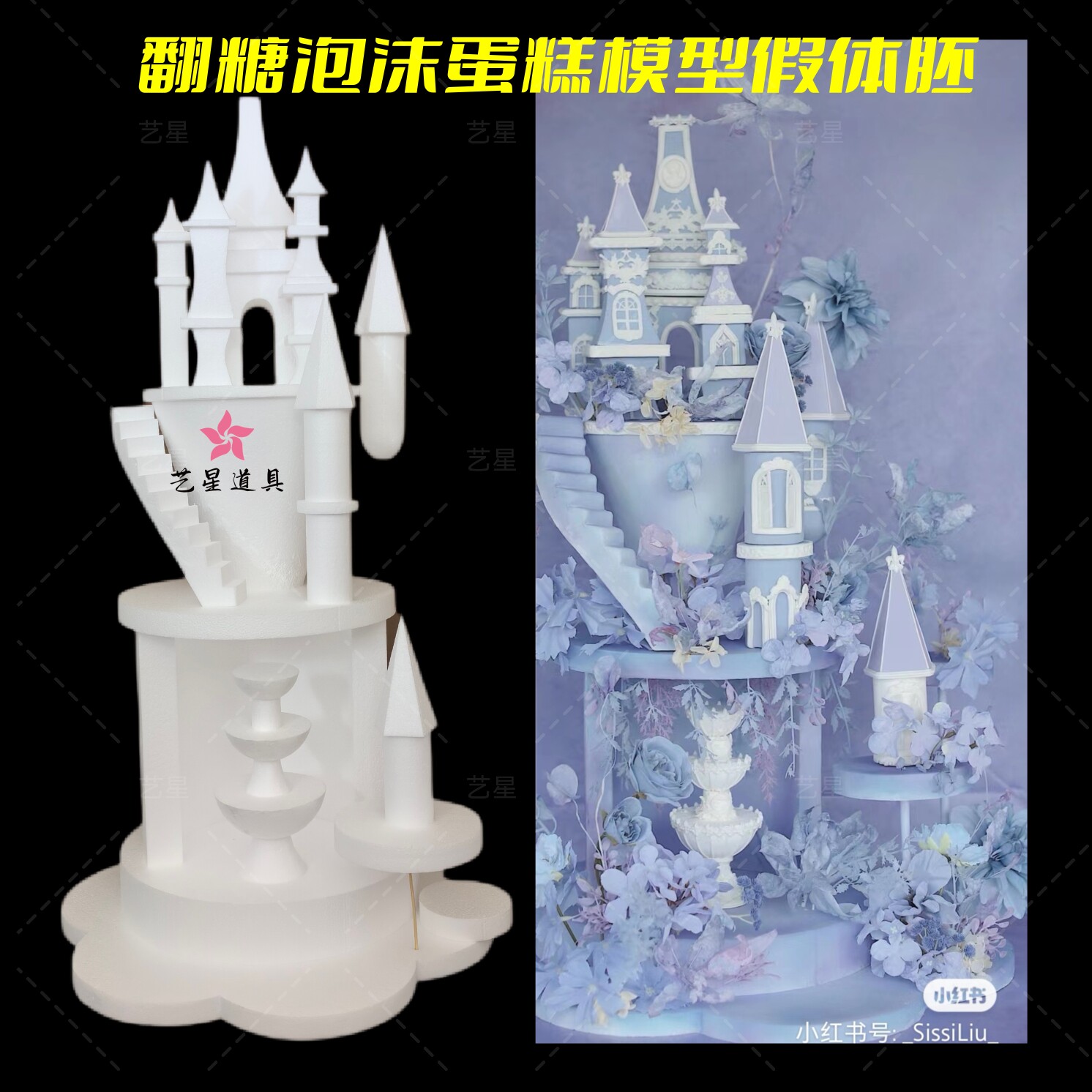 泡沫蛋糕胚模型假体胚翻糖奶油裱花练习模具城堡套装胚新品包邮