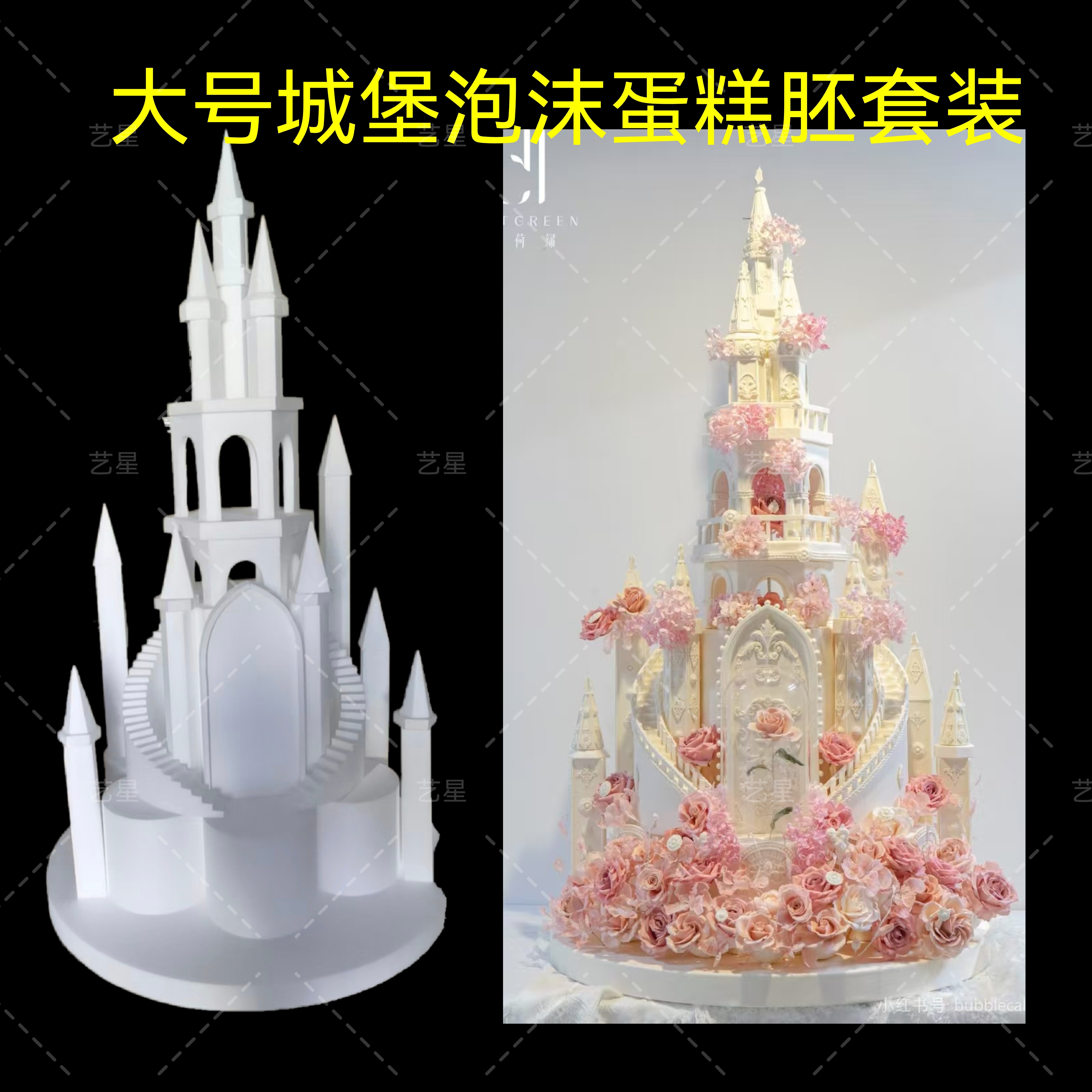 超大城堡泡沫蛋糕模型泡沫假体蛋糕翻糖蛋糕胚模型