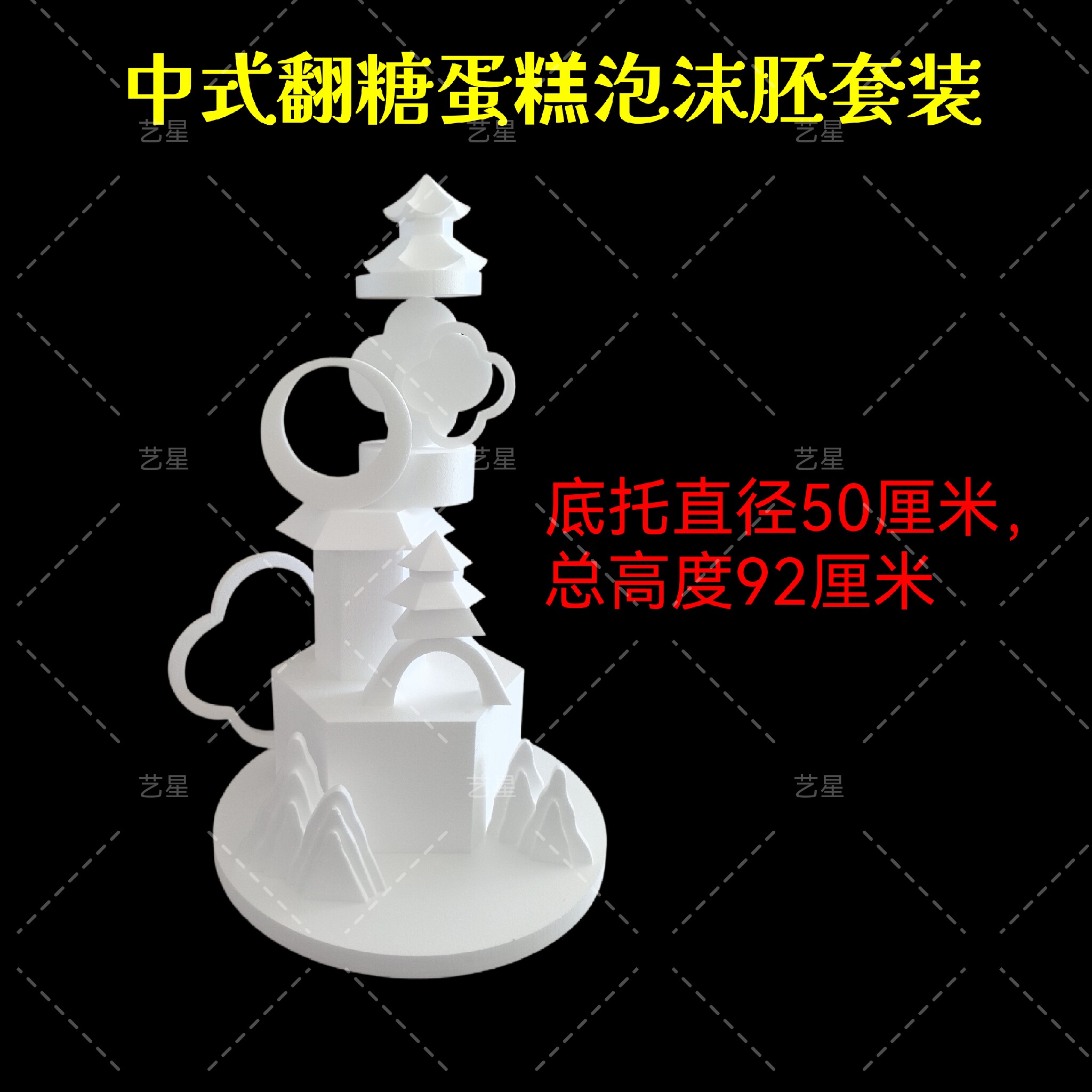 翻糖假体泡沫蛋糕模型中式泡沫翻糖蛋糕胚套装练习模具diy模具