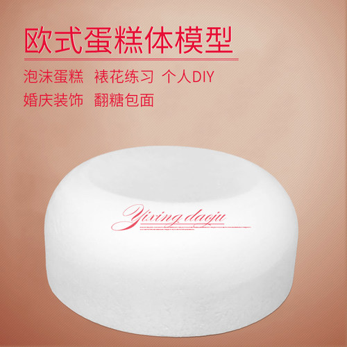 8寸假体模型翻糖裱花模具蛋糕