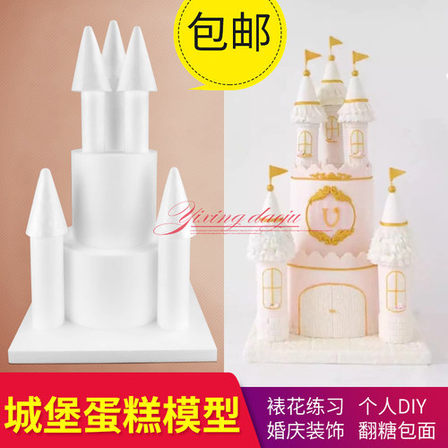 8寸翻糖裱花联系城堡cakeembryo