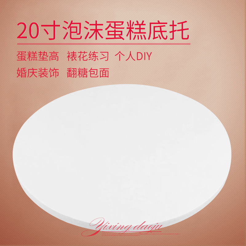 假体底托泡沫翻糖裱花模具底蛋糕