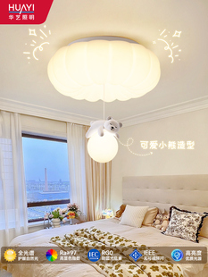 华谊全光谱护眼霜风格 卧室灯南瓜吸顶灯卡通熊男孩女孩儿童房间灯