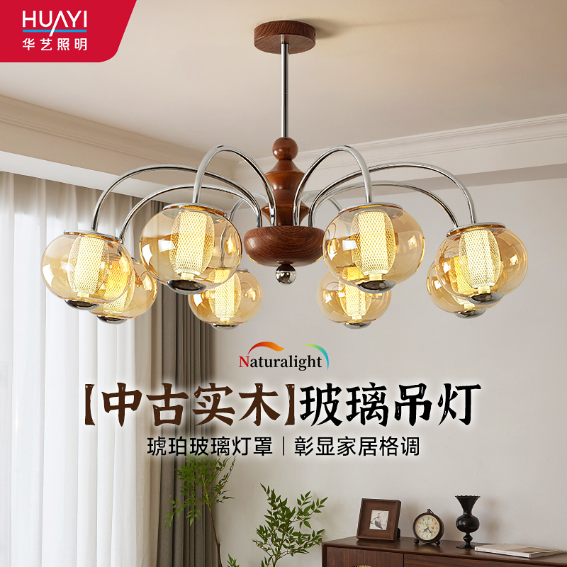 华艺照明中古风竹节客厅吊灯