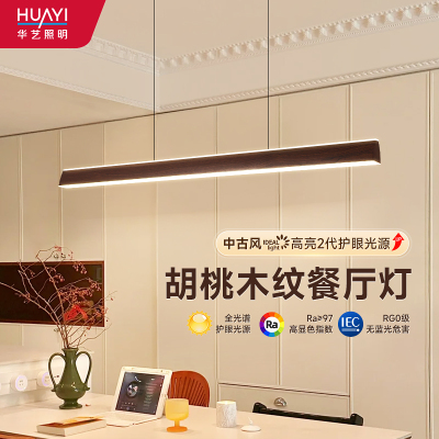 华艺2025新款餐厅吊灯
