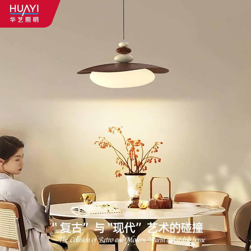 华艺照明餐厅吊灯法式中古胡桃木色摇臂可调节吧台餐桌中山灯具