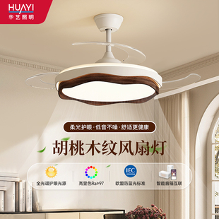 华艺照明 隐形风扇灯餐厅吊灯2025新款高级感智能静音卧室电扇灯