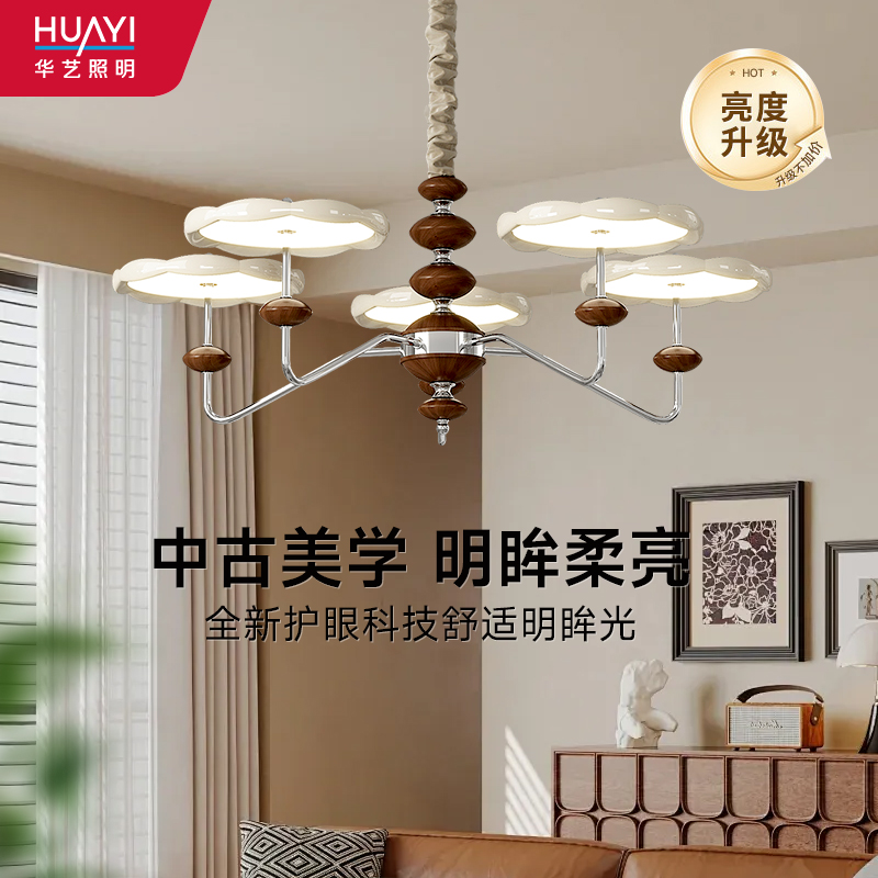 华艺照明中古风客厅灯