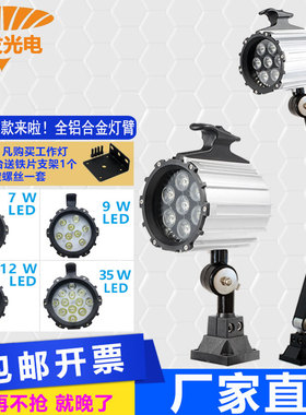 LED机床工作灯防油水弹簧车床冲床铣床磨床钻床火花机械灯24V220V