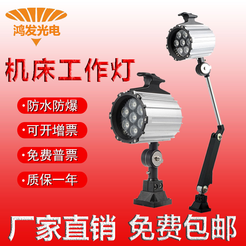 LED»ú´²¹¤×÷µÆ·ÀÓÍË®±¬Êý¿ØµçÄÔÂà³µ´²³å´²Ï³´²Ä¥´²Ì¨µÆ»ú´²µÆ24V