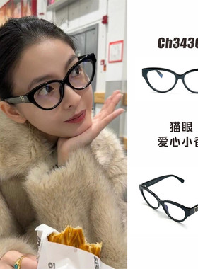 亢博同款爱心小香近视眼镜框猫眼文艺范眼镜架素颜平光CH3436
