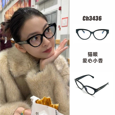 CH3436爱心小香猫眼文艺范眼镜架