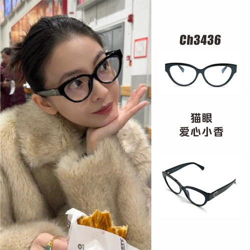 CH3436爱心小香猫眼文艺范眼镜架