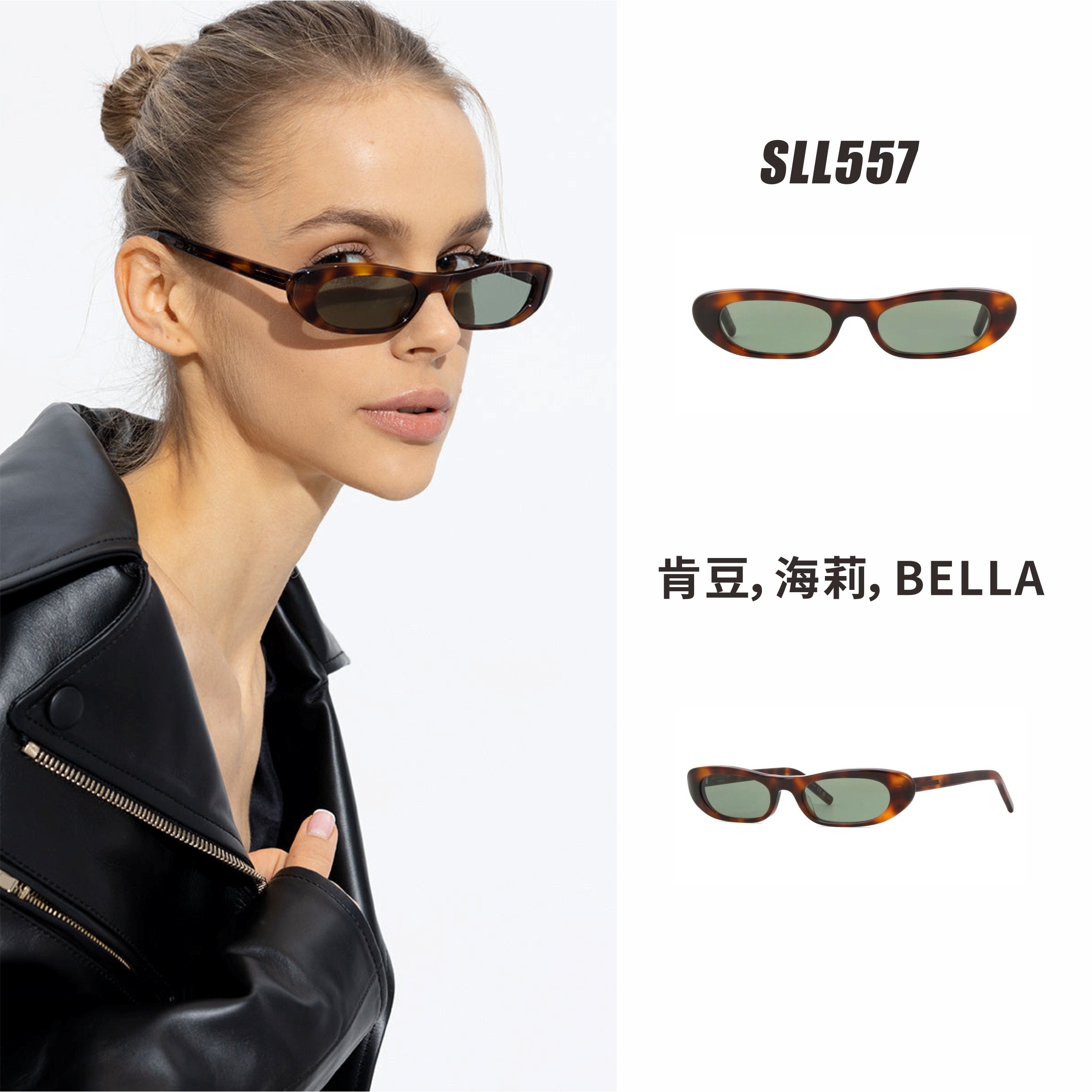 SL557墨镜女款欧美风小框窄框肯豆海莉同款个性太阳眼镜防紫外线