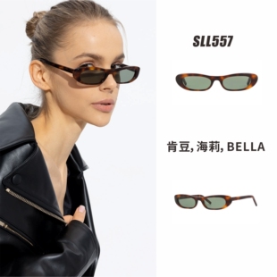 SL557墨镜女款欧美风小框窄框肯豆海莉同款个性太阳眼镜防紫外线
