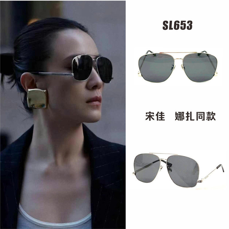 2025新款潮牌太阳镜女款高级感宋佳古力娜扎同款墨镜SL653