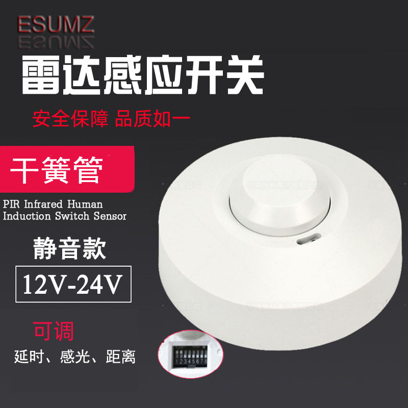 静音220V智能酒店客控感应开关
