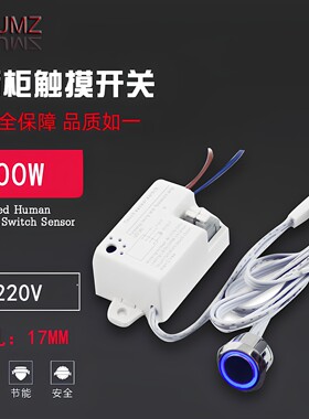 220v高压灯带触摸感应开关橱柜