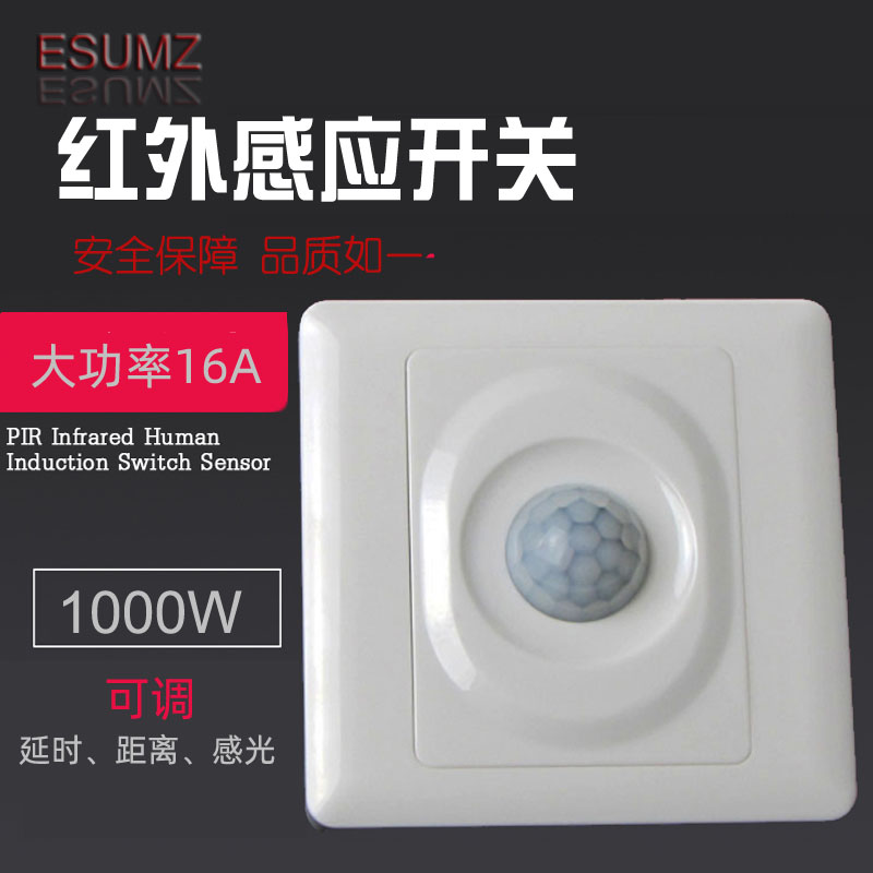 110V-220V大功率16A感应开关