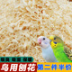鸟窝垫料鹦鹉鸟用木屑刨花鸟巢繁殖箱仓鼠芦丁鸡过冬保暖垫材用品