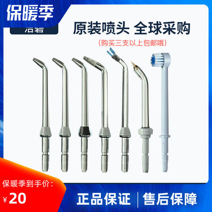 waterpik洁碧原装冲牙器喷头正畸标准牙菌斑舌苔牙周袋清洗嘴便携