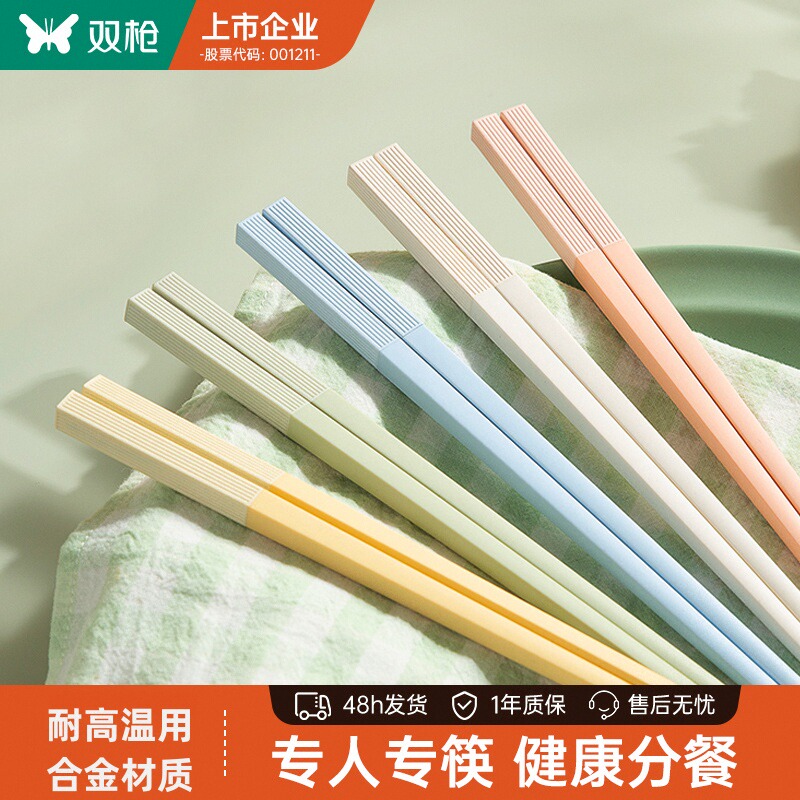 双枪防霉合金筷高档防滑