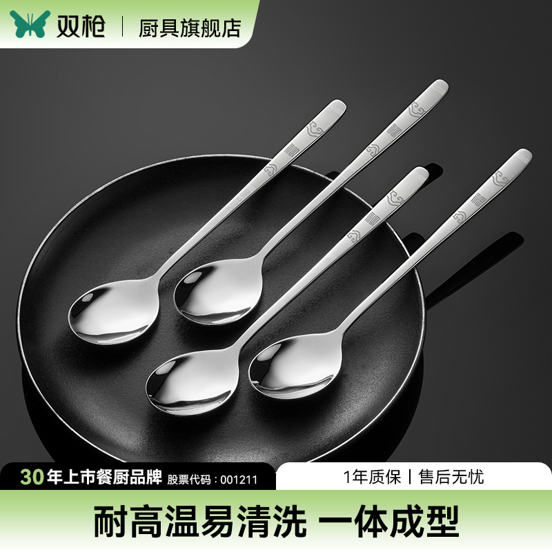 双枪316L医用级不锈钢勺子长柄勺