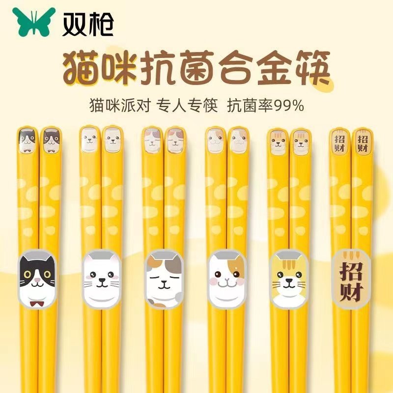 双枪抗菌合金筷可爱卡通兔高颜值熊熊猫爪家用筷防滑防霉一人一筷