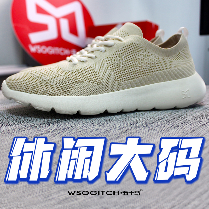 五十马秋运动休闲青春47加肥鞋子