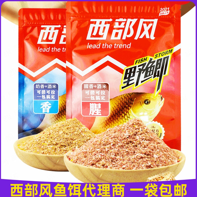 西部风四季通杀鲫野钓鱼食湖库