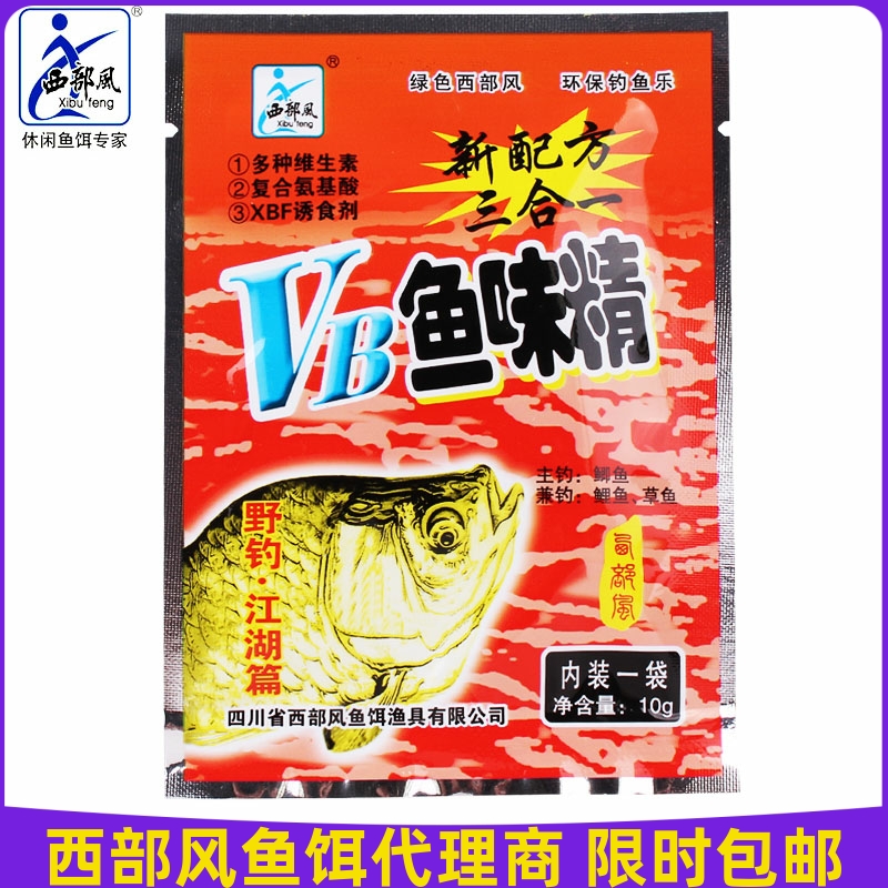 西部风打窝料泡米鲫鱼小药添加剂