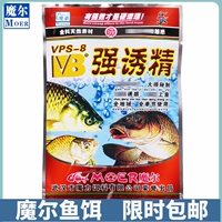 魔尔饵料VPS-8强诱精25g添加剂小药诱鱼精鱼饵鱼食钓饵诱食剂香精