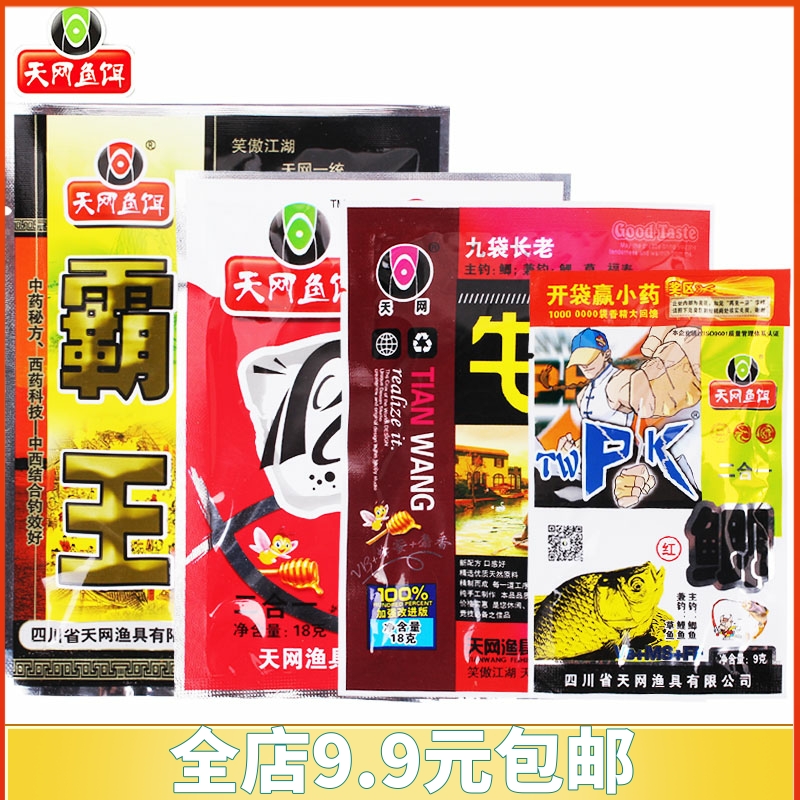 天网霸王a+b中药添加剂鲫鱼饵