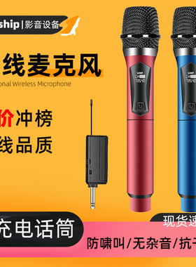 万能U段无线话筒一拖二防啸叫家用k歌大音量户外音响舞台麦克风