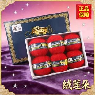 三利羔羊绒毛线新南威尔士20S中粗手工DIY编织围巾帽子毛衣线